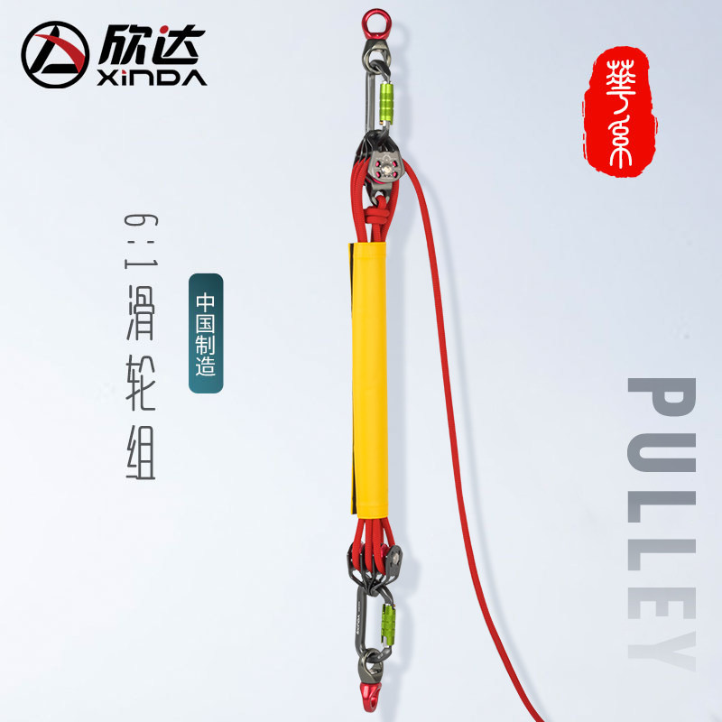 省力提拉重物滑轮组欣达图片