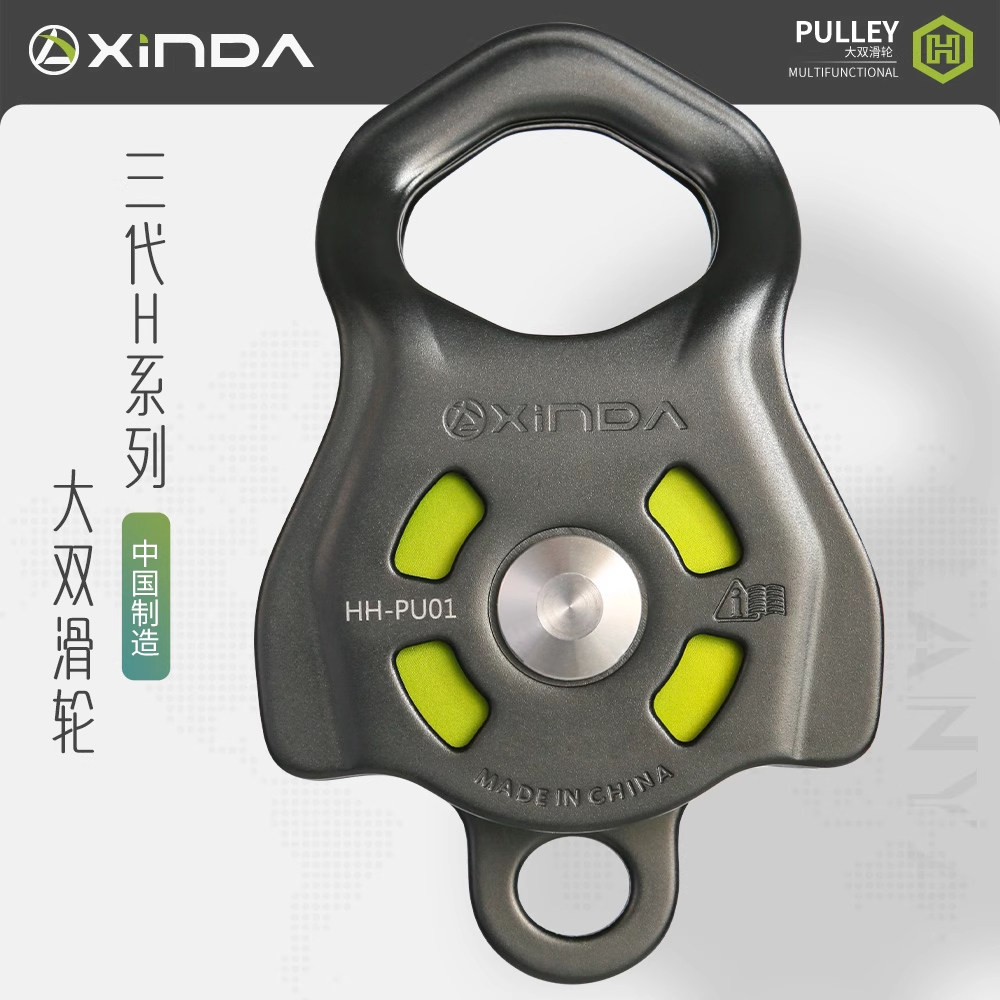 欣达双滑轮大拉力加强型
