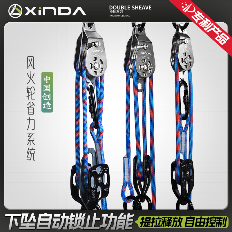 欣达风火轮2倍3倍4倍手拉省力滑轮组吊装滑轮组重物吊运提拉滑轮