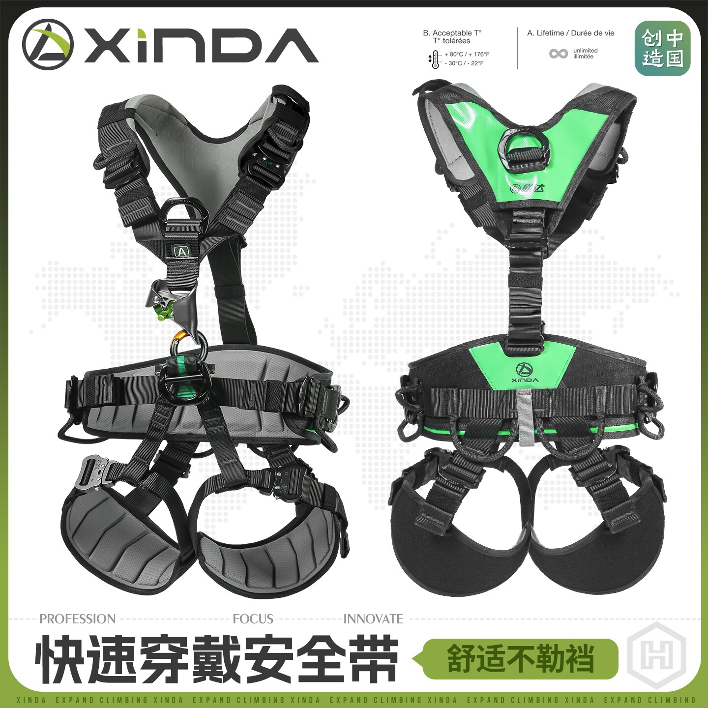 欣达三代H系列A5虎跃五点式全身安全带胸升登山攀岩速降高空作业