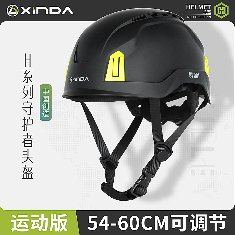 欣达运动防护头盔超轻透气吸汗