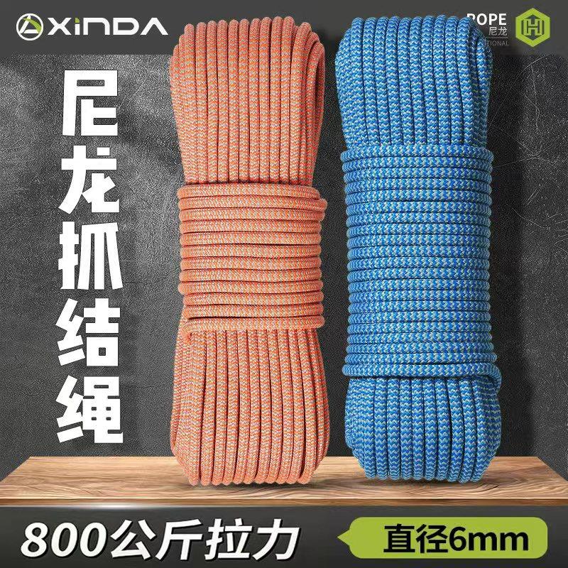 欣达三代H系列尼龙抓结绳户外攀登速降探洞耐磨缓降6mm抓结环绳索