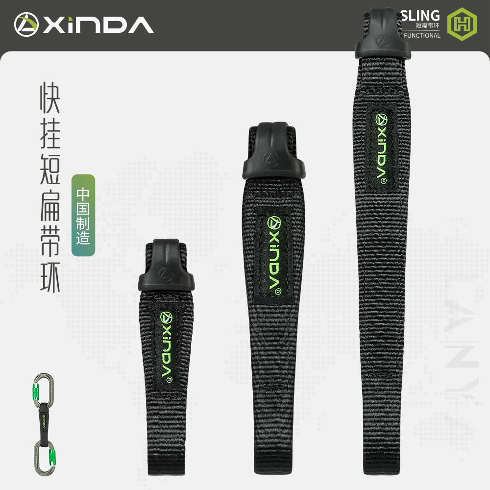 欣达攀岩扁带环耐磨损