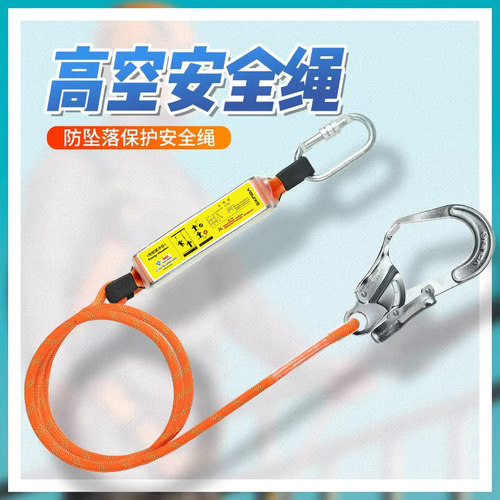 欣达安全保护绳耐磨损高承重