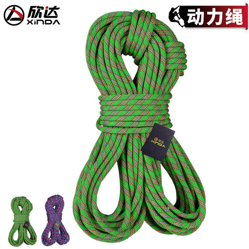 欣达户外动力绳登山绳防坠落装备