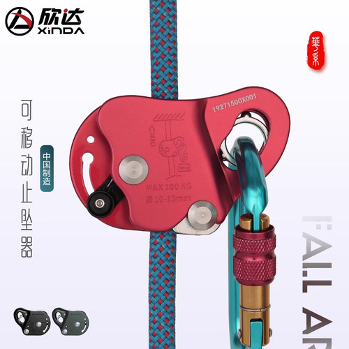 欣达高空防坠落卡绳作业自锁器