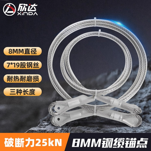 欣达钢缆锚点辅助攀登户外救援