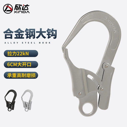 欣达高空作业安全带大钩开口
