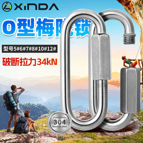 欣达xinda户外不锈钢安全梅陇锁