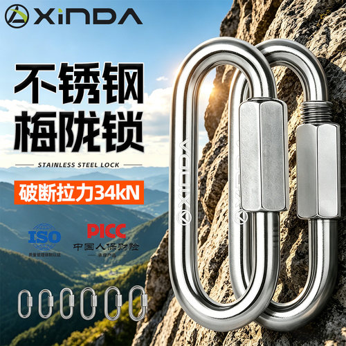 欣达xinda户外不锈钢安全梅陇锁