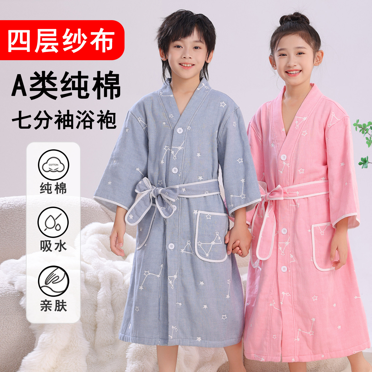 四层纱布 A类100%全棉儿童浴袍男童女童洗澡吸水速干浴巾系扣睡袍