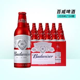 Budweiser/百威啤酒铝瓶拉格黄啤酒国产经典红瓶酒355ml*24瓶整箱