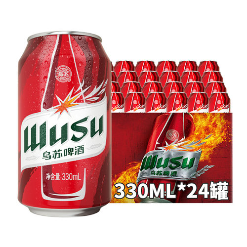 乌苏啤酒新疆红330ml夺命大乌苏