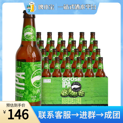 国产精酿鹅岛啤酒355ml*24瓶