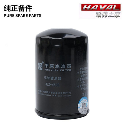 适配长城哈弗H8 H9 4D20T柴油车 机油滤芯原厂