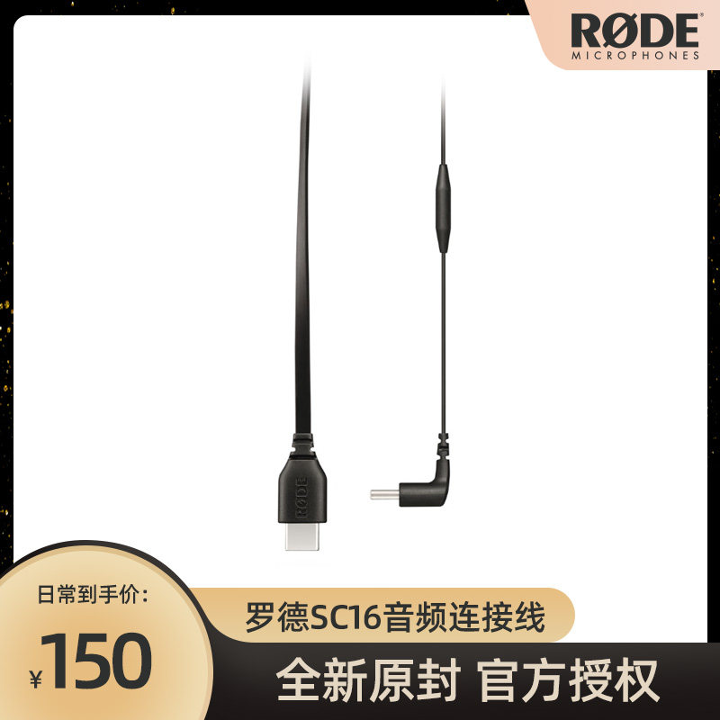 RODE罗德SC16安卓手机专用音频连接线USB-C转Type-C适用于VideoMi|msdalam kategori Peralatan Audio-visual, aksesori audio dan video elektronik, Wire - dari Buy2taobao.com untuk memberikan perkhidmatan ejen Taobao profesional membeli