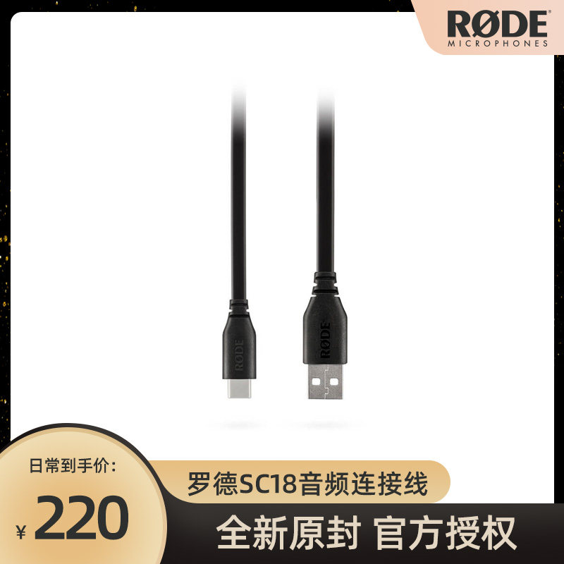 RODE罗德SC18 USB-C 转 USB-A 数据线|msdalam kategori Peralatan Audio-visual, aksesori audio dan video elektronik, Wire - dari Buy2taobao.com untuk memberikan perkhidmatan ejen Taobao profesional membeli