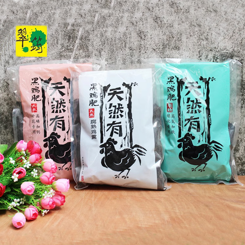 鸡粪肥蔬菜肥腐熟黑天然有机肥