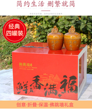 禮盒 盒高檔手提食品泡沫折疊4罐裝 春節送人新年貨佛跳墻禮盒包裝