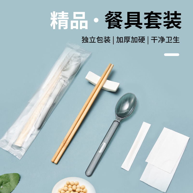 高档磨砂膜四件套筷子餐具包定制