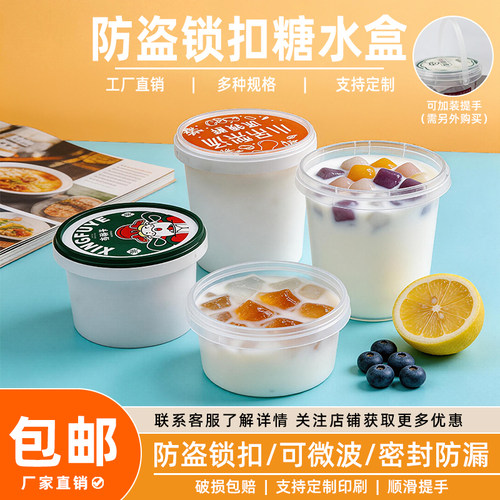 一次性糖水打包盒锁扣圆形碗带盖加厚防漏食品级餐盒可微波可定制