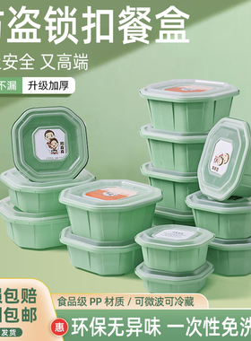 一次性餐盒圆形锁扣打包盒PP材质密封防漏可微波加热可定制款餐盒