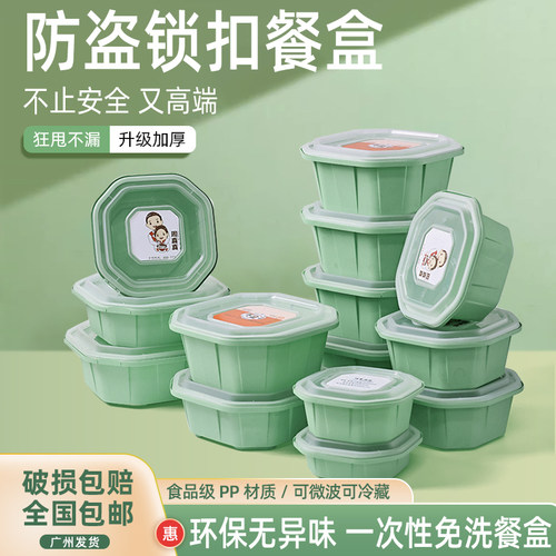 一次性圆形锁扣PP餐盒密封防漏