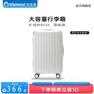 学生拉杆箱多功能抗压防撞旅行箱结实耐用密码 外交官行李箱女新款