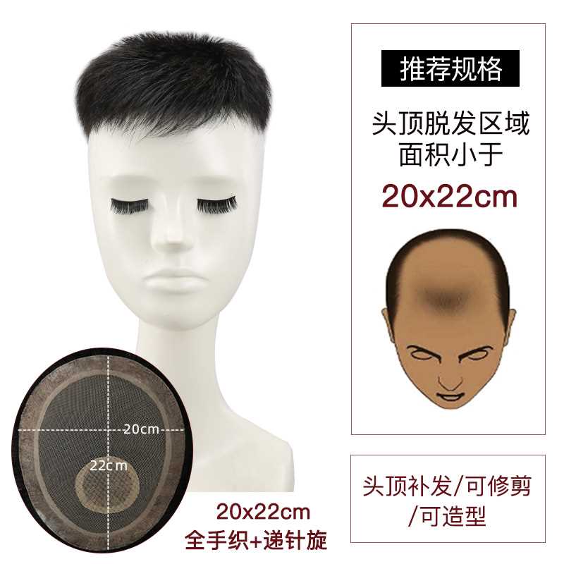 2023高档假发男假发片头顶补发片真发织发补发短假发男士发块前额