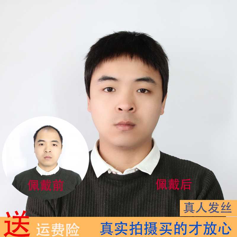 新款高档男假发真发男士中老年假发套帅气自然透气短发 毛寸平头