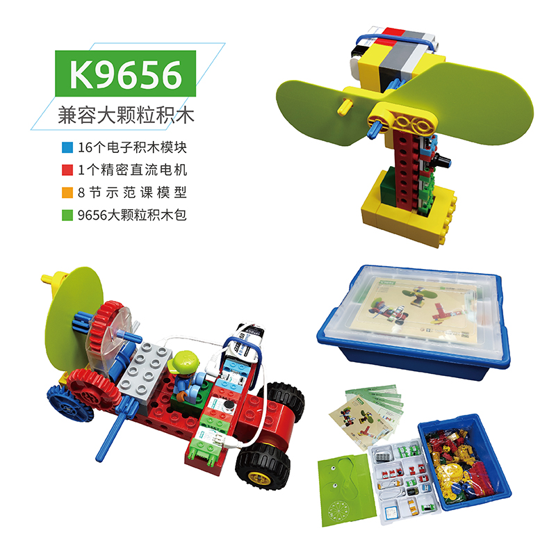 k9656简单动力机械学前教育电子