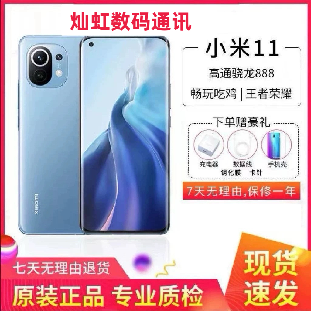 MIUI/小米 11 全网通5G手机 11Ultra至尊版11Pro正品游戏骁龙888