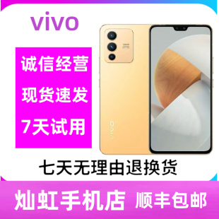 vivo S12 5G全网通国行NFC学生拍照游戏便宜屏幕指纹智能手机