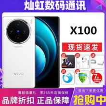 vivo X100 5G全网通游戏拍照5G手机X100pro 天玑9300新款旗舰手机