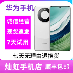 Huawei/华为 Mate 60 北斗卫星通信高刷屏游戏手机大屏5G全网通