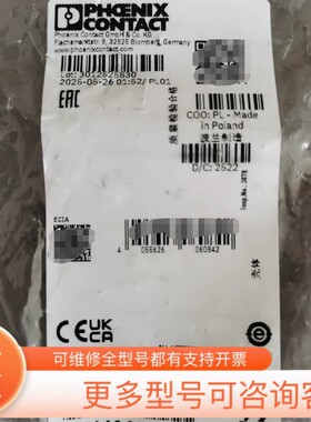 议价1412827 壳体 组件 HC-STA-B06-SLW