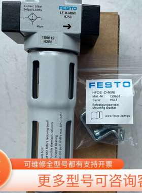议价162606 LF-3/8-D-MINI德国FESTO费斯托