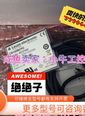 议价实物拍摄50127450 CR100M2/R2Leuze