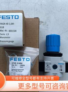 议价192301 LR-1/4-D-7-I-MINI德国FEST