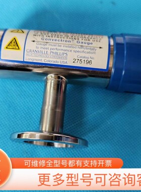 议价美国MKS真空计275196，Granville Phi