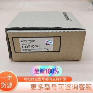 AFP7PY32 模块 议价松下Panasonic FP7输出单元