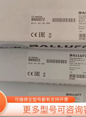 议价巴鲁夫模块BNI007Z BNI005L BNI005H B