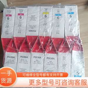 议价佳能IX7000墨盒MX7600 PGI9PBK 9C 9M