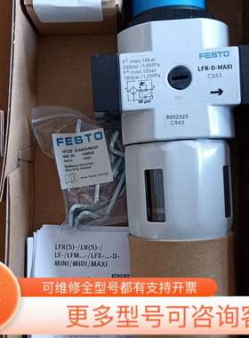 议价162692 LFR-3/4-D-O-MAXI德国费斯托FE