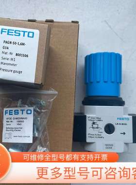 议价162585 LR-3/8-D-7-MIDI德国FESTO费