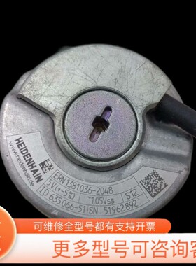 议价ERN 1381.036-2048 ID 635 066-5