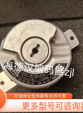 议价ERN 1387.056-2048 ID 727 221-0