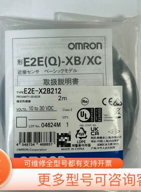 议价E2E-X2B212 2M 有问题