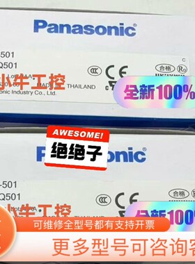 议价光电传感器 EQ-501 UEQ501