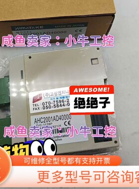 议价AHC2001 AD40000开关，功能好